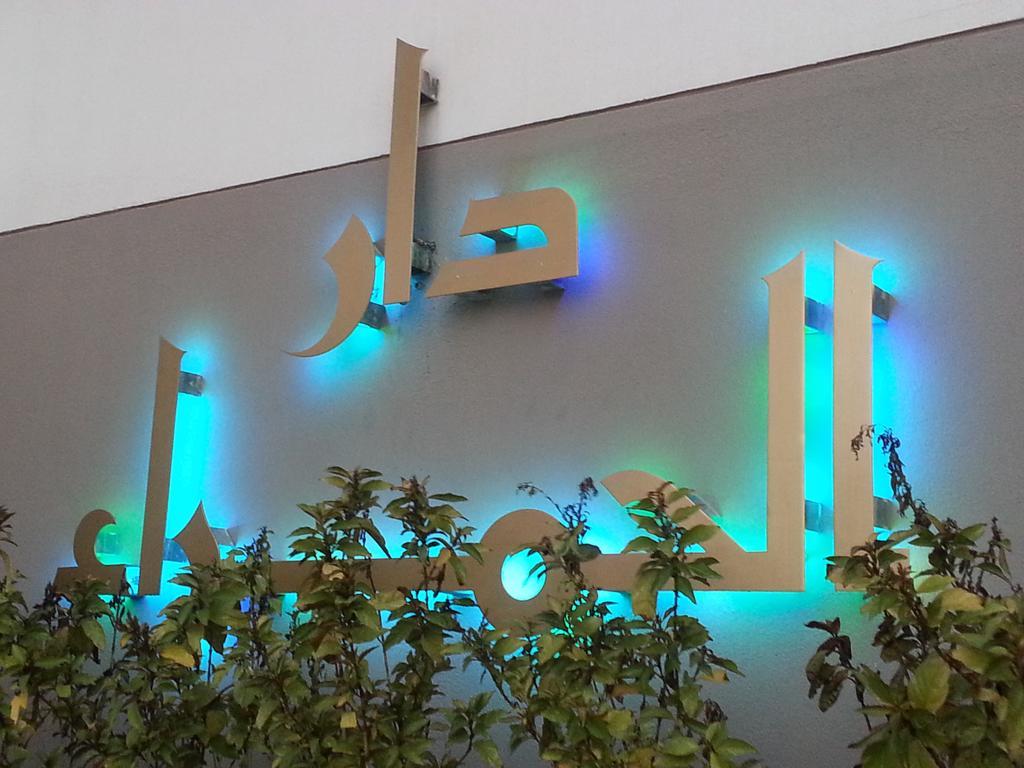 Al Hamra Plaza Apartment Manama Exterior photo